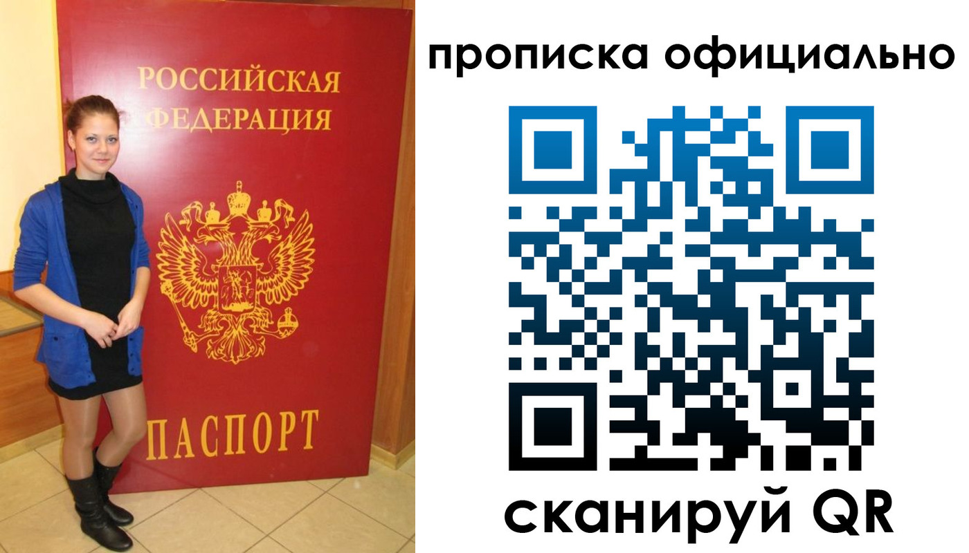 пропишу в квартире в Богородске