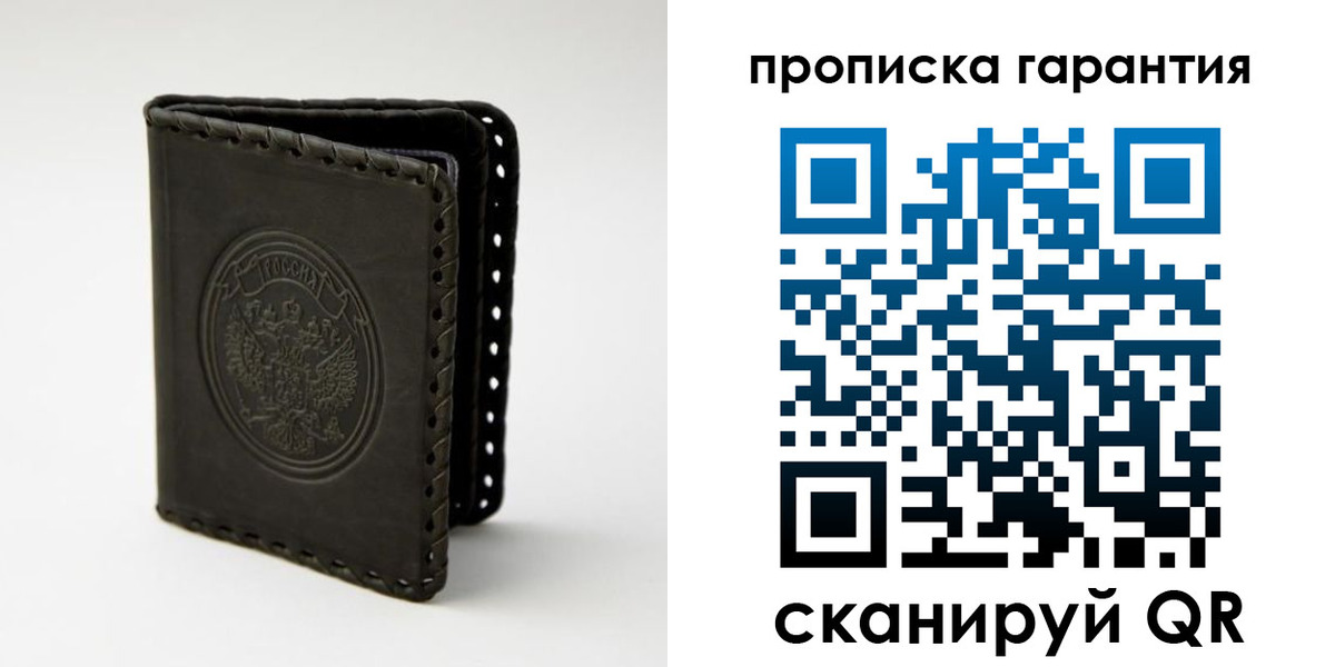 прописка для кредита в Богородске