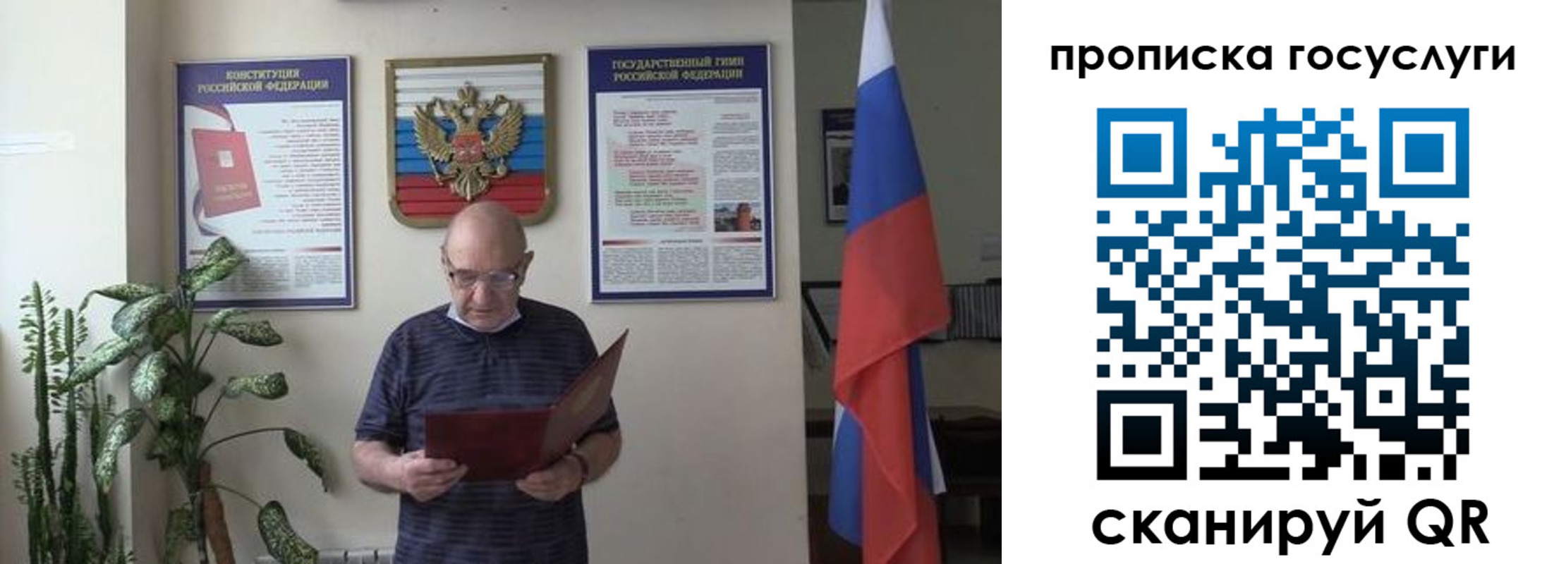 прописка 2025 в Богородске