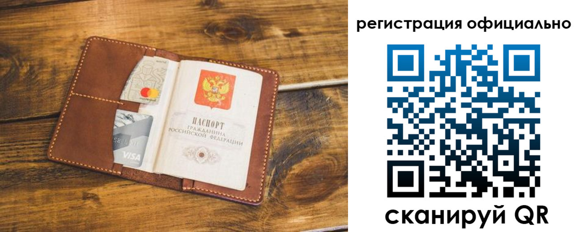регистрация для школы в Богородске