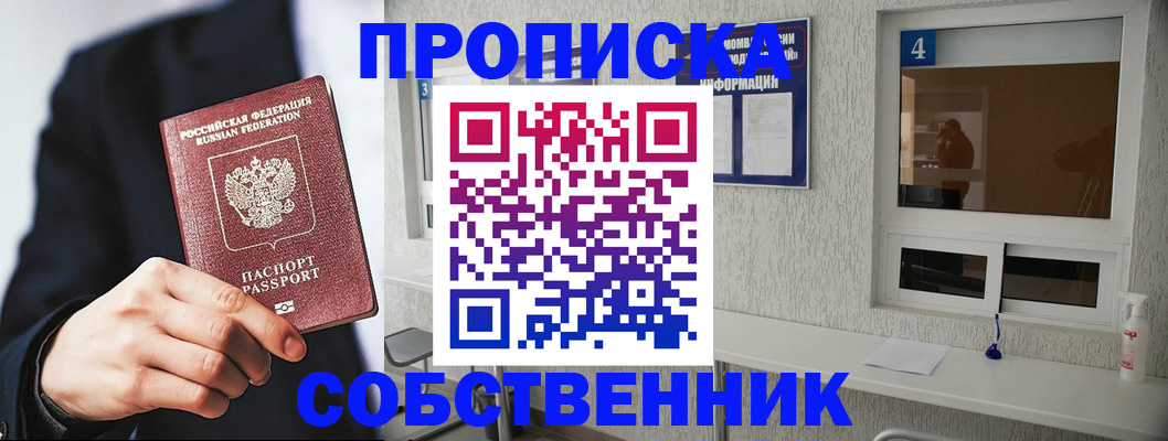 временная регистрация надежно в Богородске