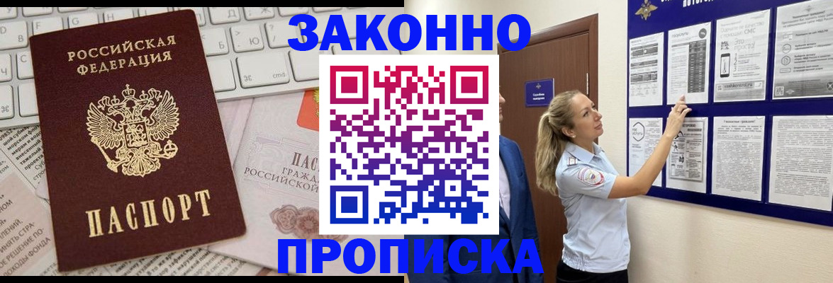 миграционный учет в Богородске