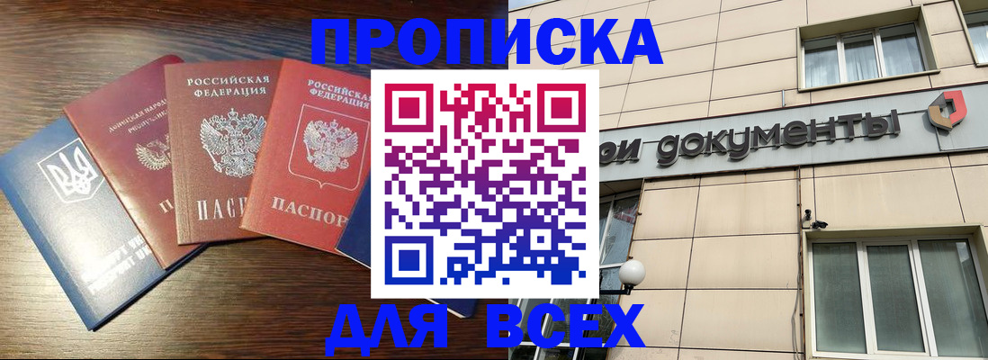 миграционный учет в Богородске