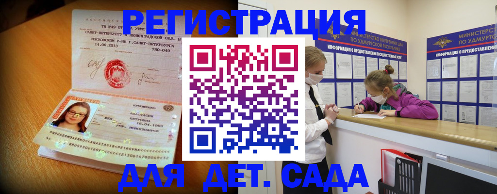 временная регистрация в Богородске